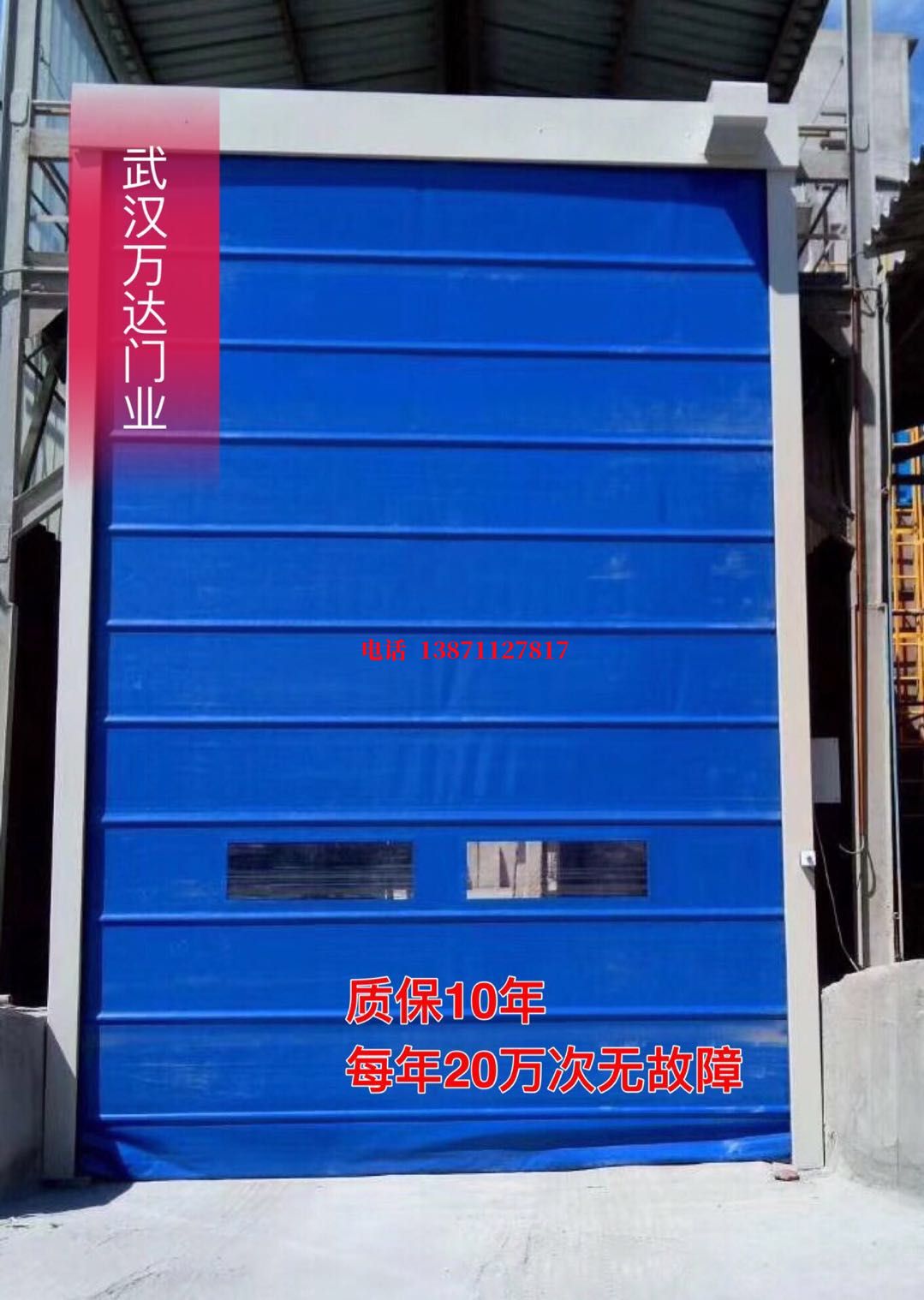 大安镇防爆卷帘门_COPY